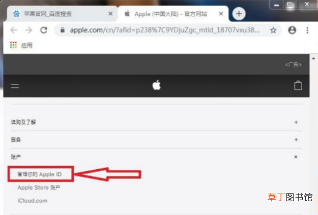 qq邮箱怎样注册苹果ID不了