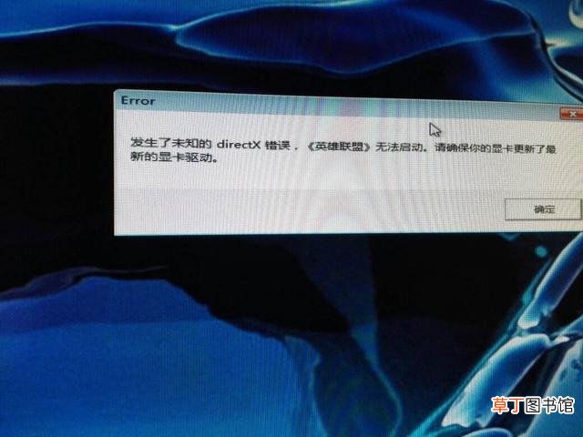 dx修复器 win10版 dx修复器