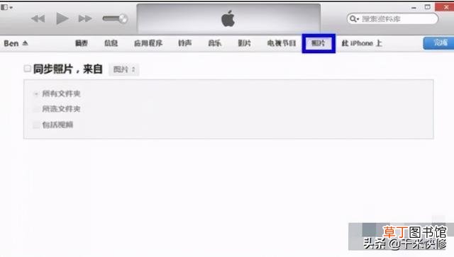 苹果手机的照片怎么导入新手机 苹果手机的照片怎么导入电脑
