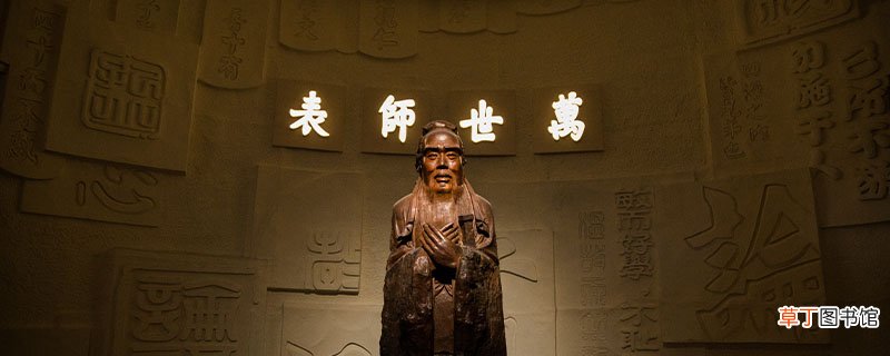 孔子是什么朝代的人 孔子的教育思想