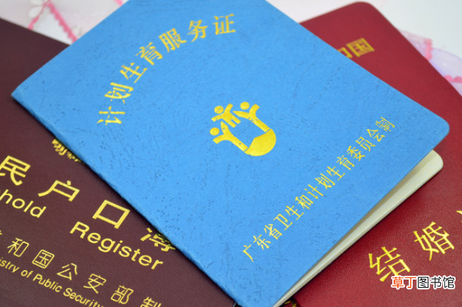 如何办理准生证?