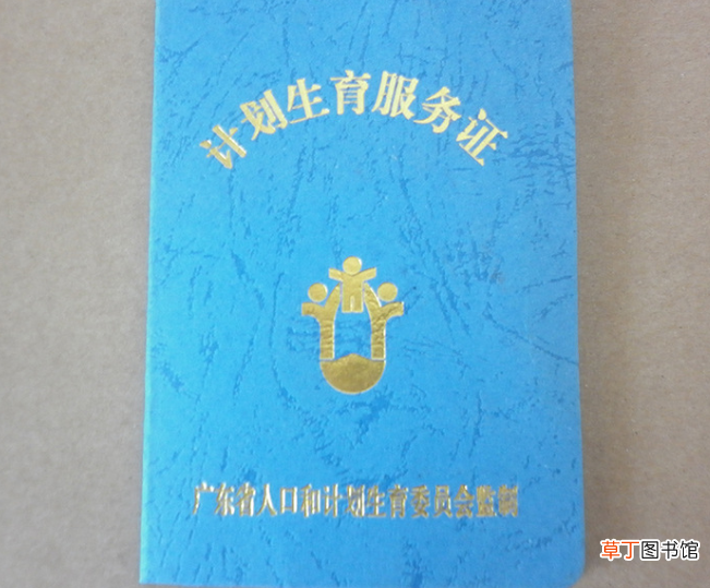 如何办理准生证?