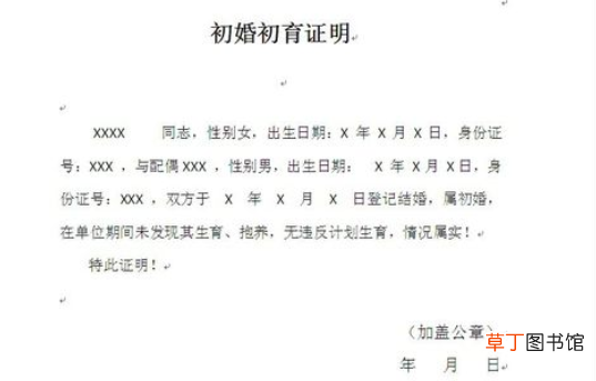 如何办理准生证?