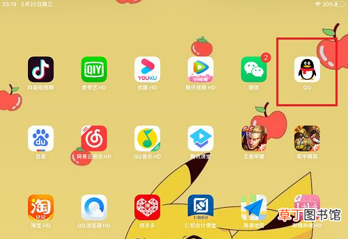 ipad怎样查看本地文件
