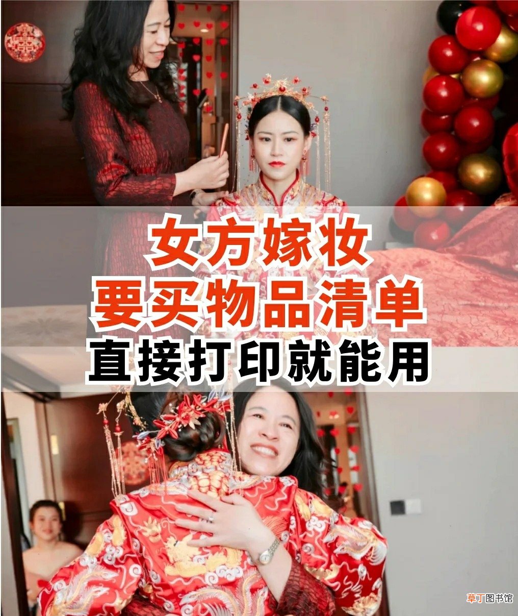 嫁女儿陪嫁需要买什么 结婚女方需要买什么陪嫁物品