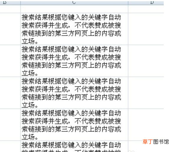 excel同一表格如何换行 excel表格里面怎么换行