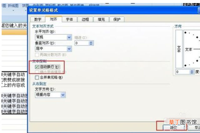 excel同一表格如何换行 excel表格里面怎么换行
