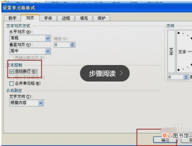 excel同一表格如何换行 excel表格里面怎么换行