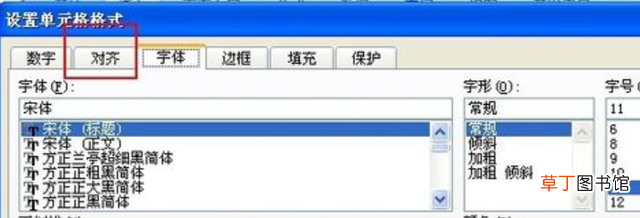 excel同一表格如何换行 excel表格里面怎么换行