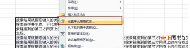 excel同一表格如何换行 excel表格里面怎么换行