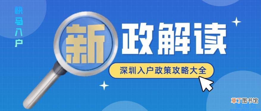 自己办理深户流程 积分入深户办理流程