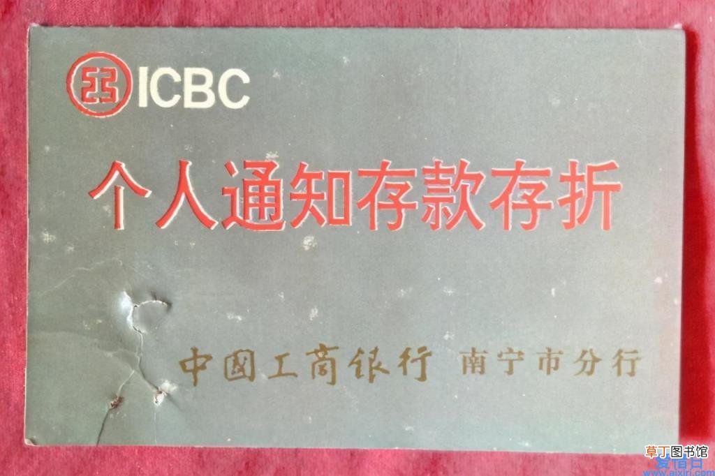 央行贷款基准利率一览表 七天通知存款利率基准