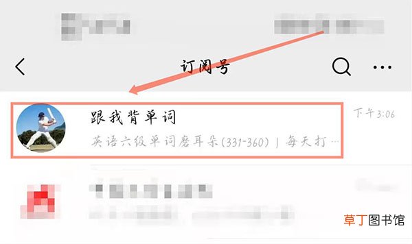 没有订阅号为什么还有订阅号消息