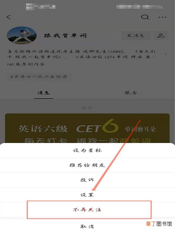 没有订阅号为什么还有订阅号消息