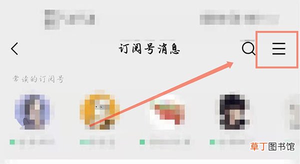 没有订阅号为什么还有订阅号消息