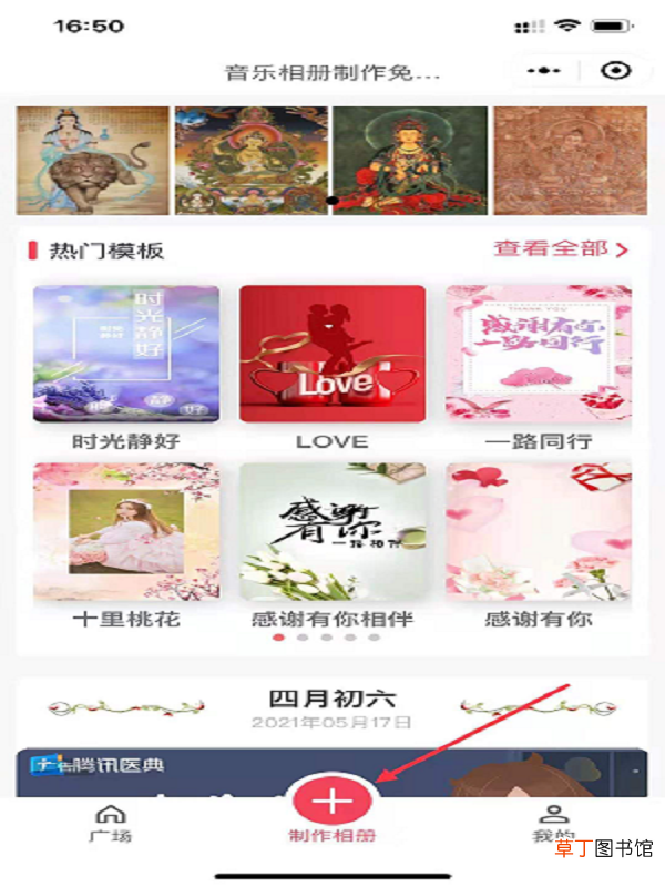 微信相册制作小程序