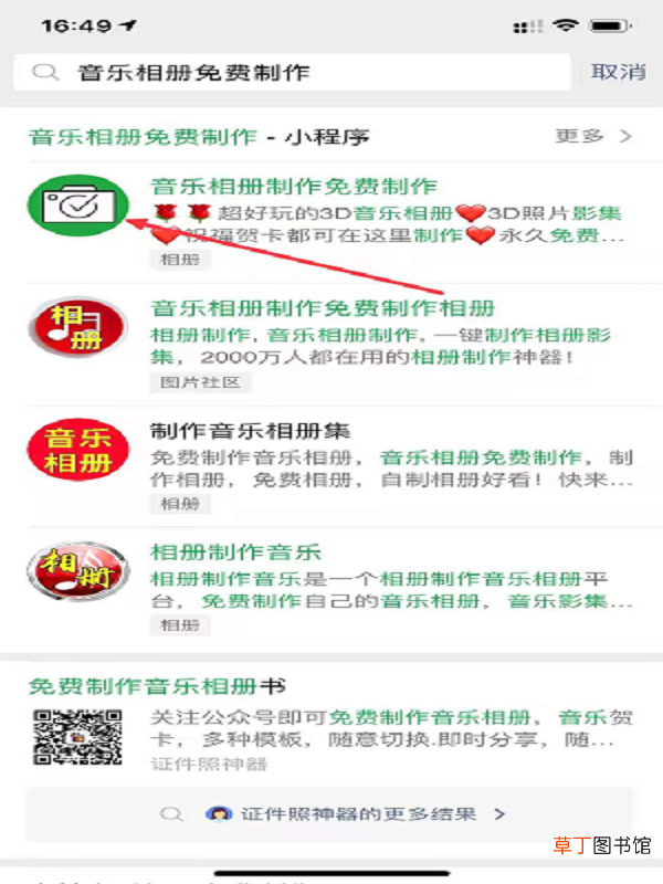 微信相册制作小程序