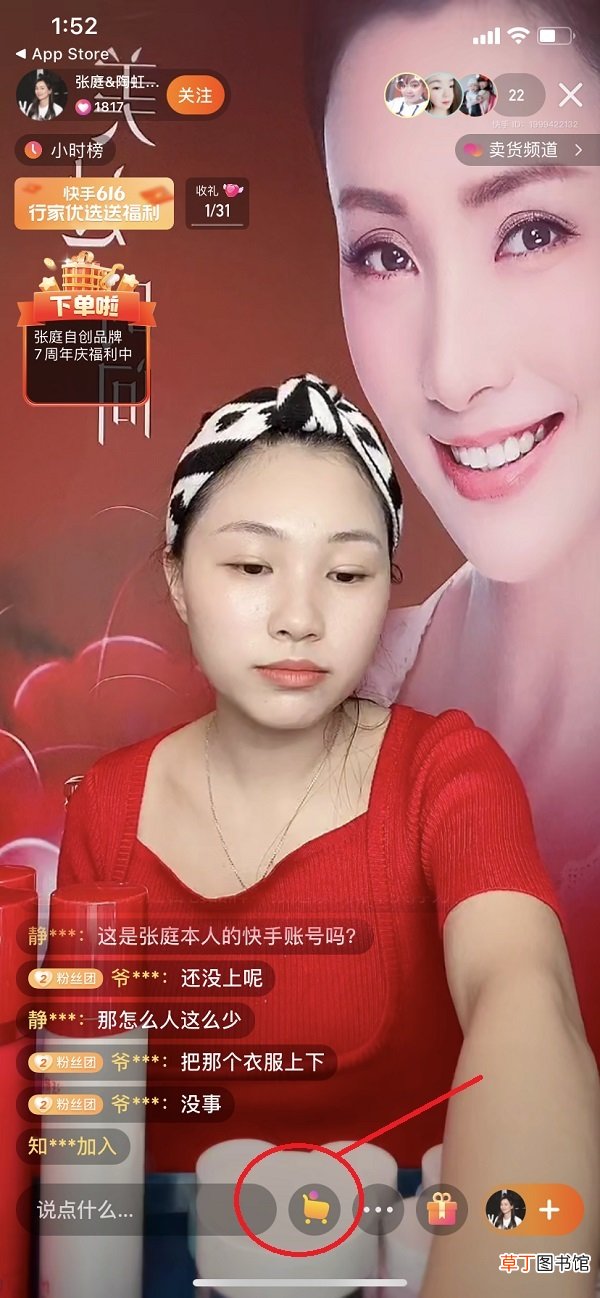 快手小黄车在哪里找