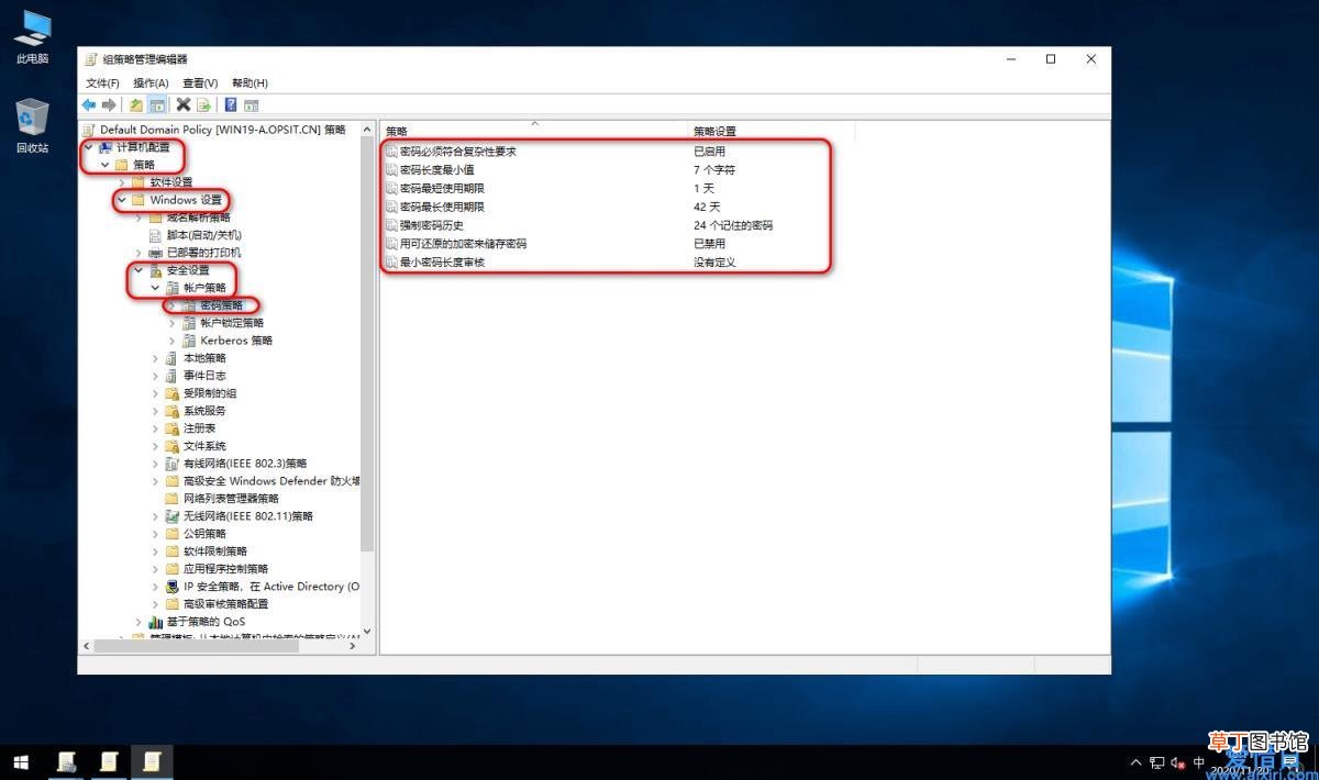 windows设置密码策略 win7密码策略怎么设置