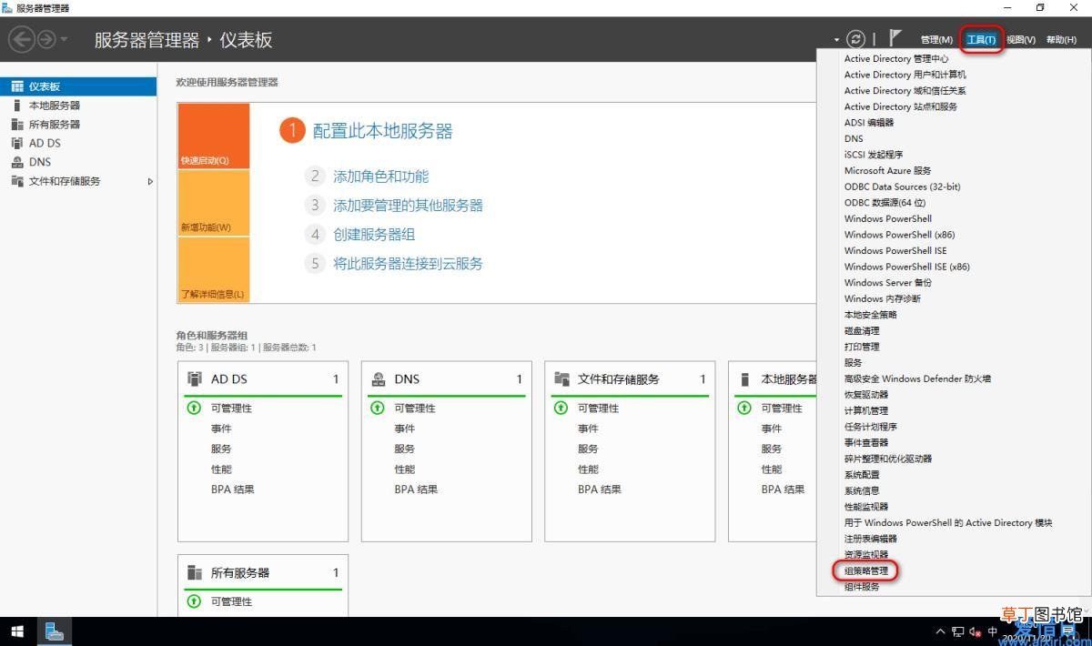 windows设置密码策略 win7密码策略怎么设置