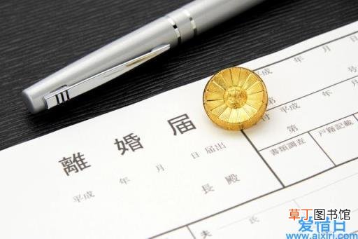 起诉离婚程序和费用 离婚诉讼程序怎么走