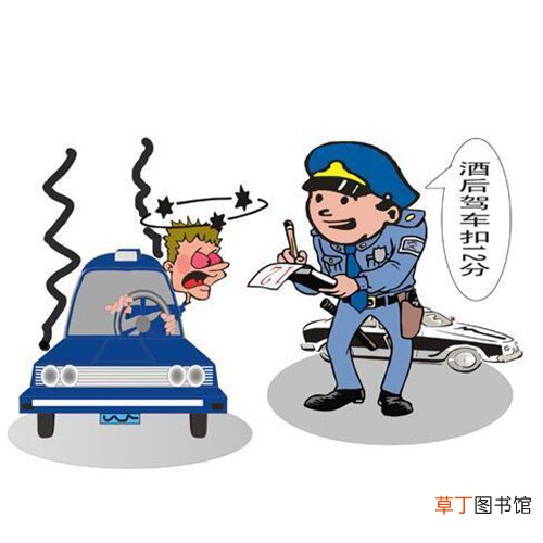 饮酒后驾驶机动车的一次记多少分？