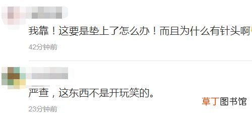 七度空间卫生巾发现针头 七度空间就卫生巾发现针头致歉