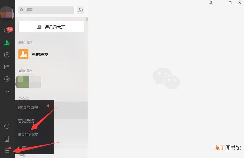 删除微信好友后聊天记录还能恢复吗