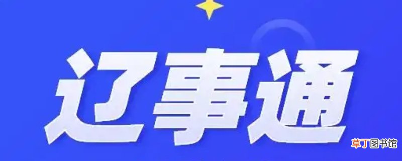 大连健康码叫什么