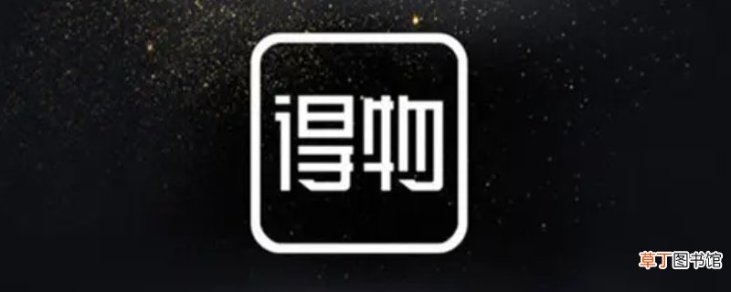 得物换货会把钱退回来吗