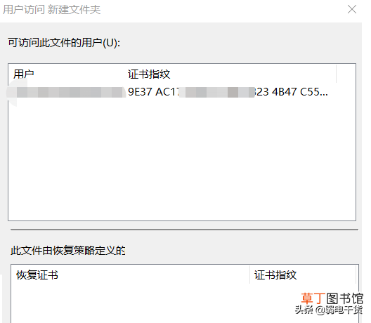 文件夹加密如何设置 怎么把文件夹加密