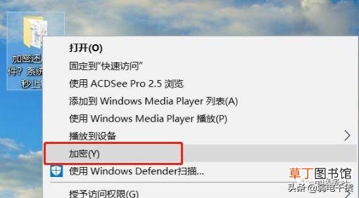 文件夹加密如何设置 怎么把文件夹加密
