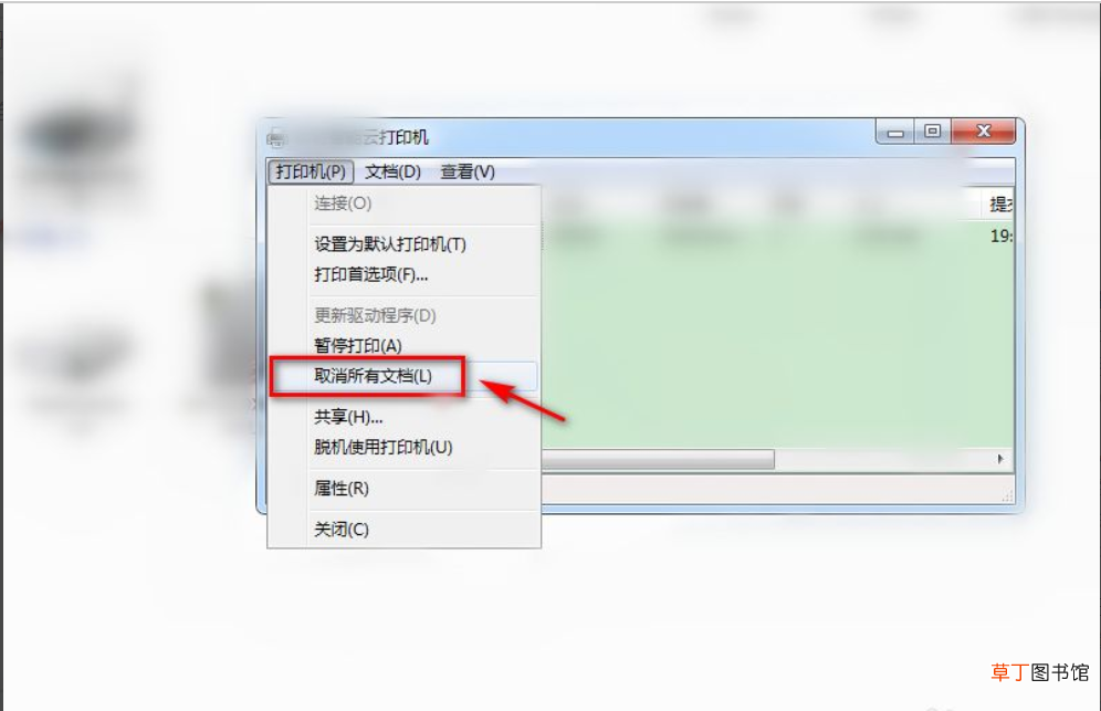 公司的打印机日志怎样删除