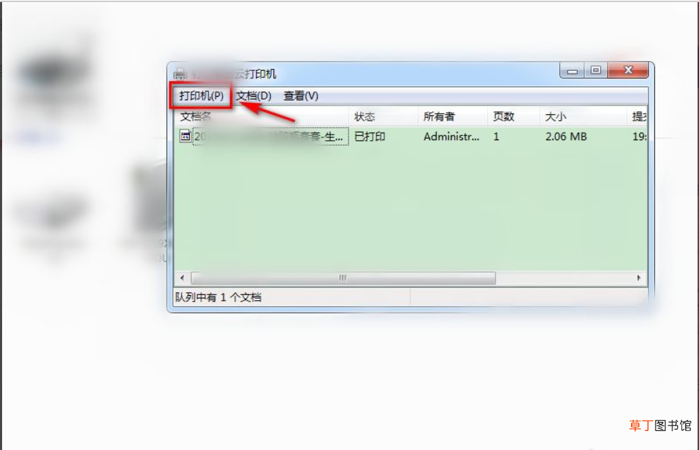 公司的打印机日志怎样删除