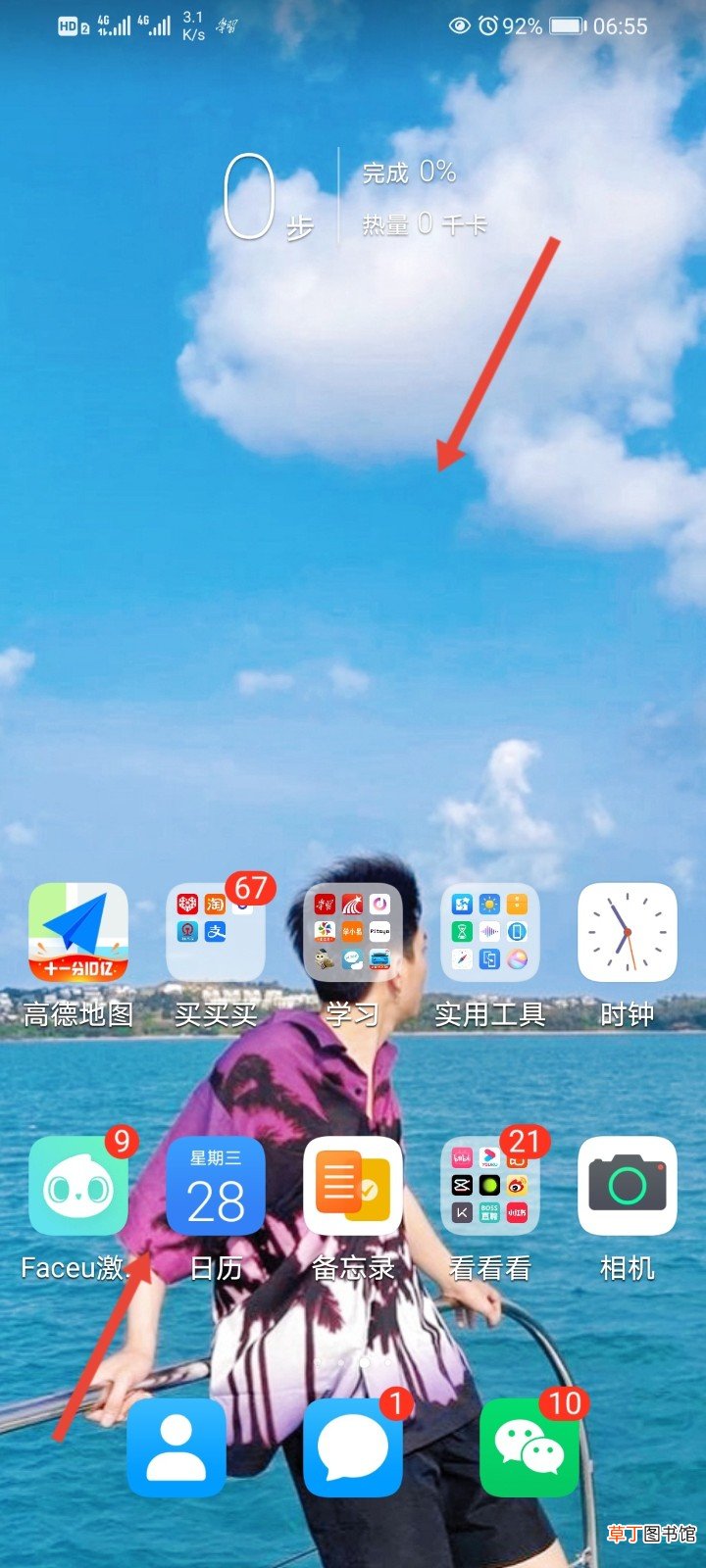 小组件怎样添加到桌面