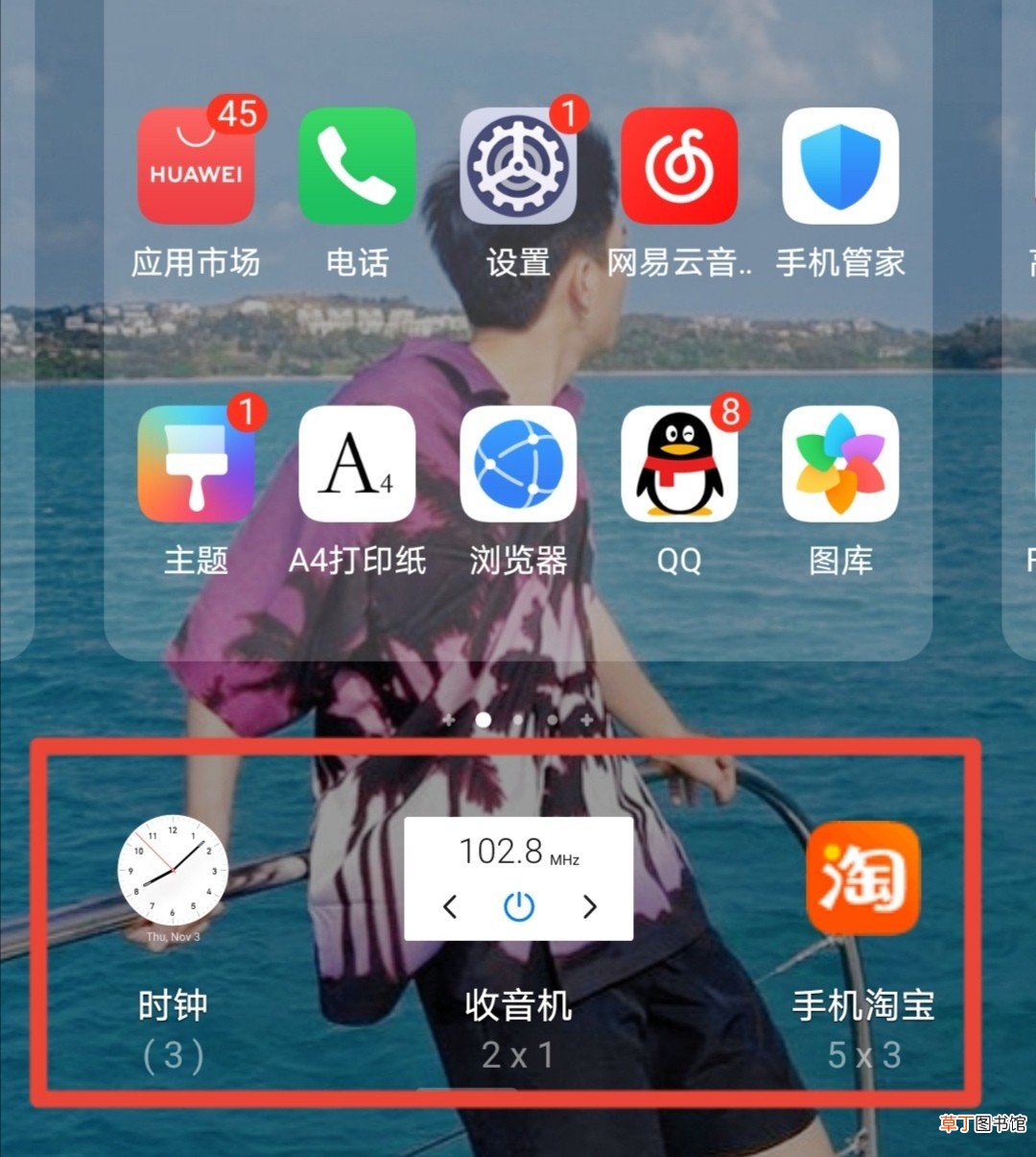 小组件怎样添加到桌面