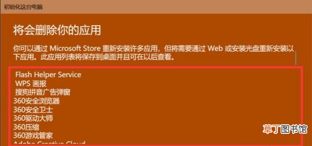 小米电脑强制恢复出厂设置