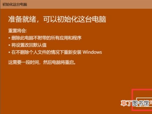 小米电脑强制恢复出厂设置