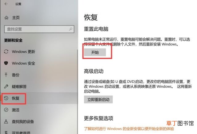 小米电脑强制恢复出厂设置