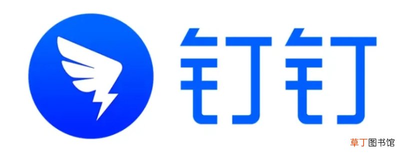 电脑上的钉钉为什么不能用