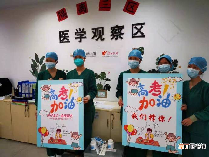 隔离的两名考生顺利开考 广州隔离病房考场2名考生顺利开考