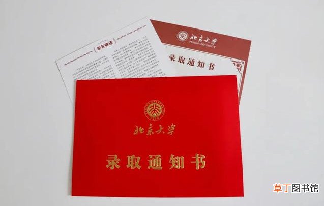 高考录取通知书什么时候发放 高考后什么时候发录取通知书
