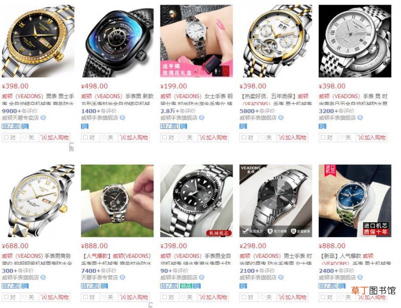 威顿手表为什么很便宜