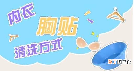 胸贴怎么清洗来增加粘性