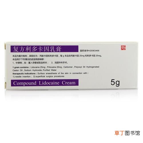 利多卡因功效-利多卡因有什么用