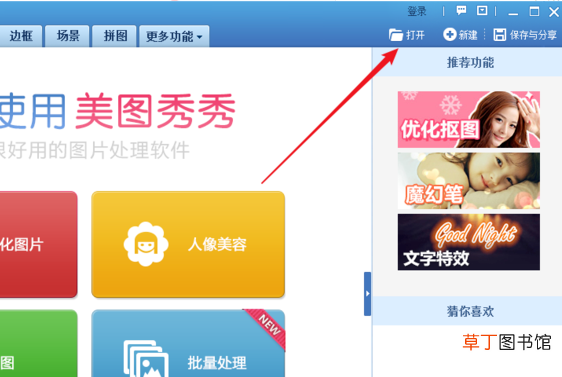 jpg文件太小怎样变大