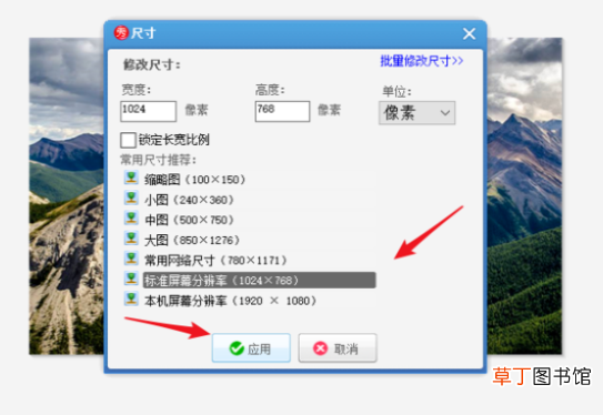 jpg文件太小怎样变大