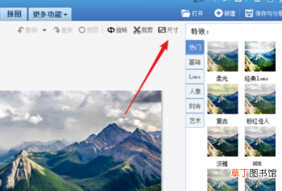 jpg文件太小怎样变大