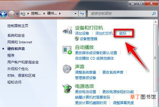 鼠标打不开桌面上的任何东西