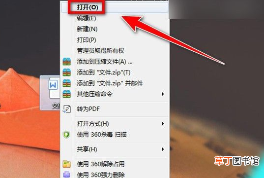 鼠标打不开桌面上的任何东西